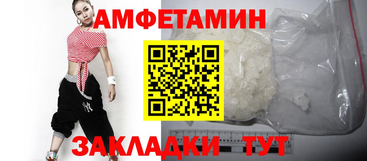 Амфетамин Розовый Чехов