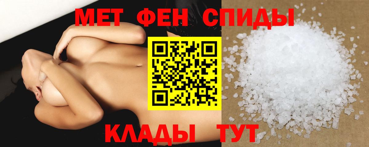 Амфетамин Premium  АМФ  Чехов  Вход с VPN 