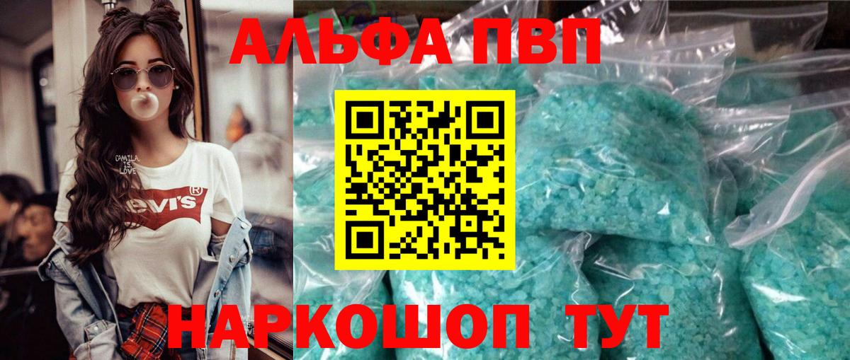 А ПВП  Вход с VPN  Чехов  Alpha PVP СК  А ПВП СК КРИС 