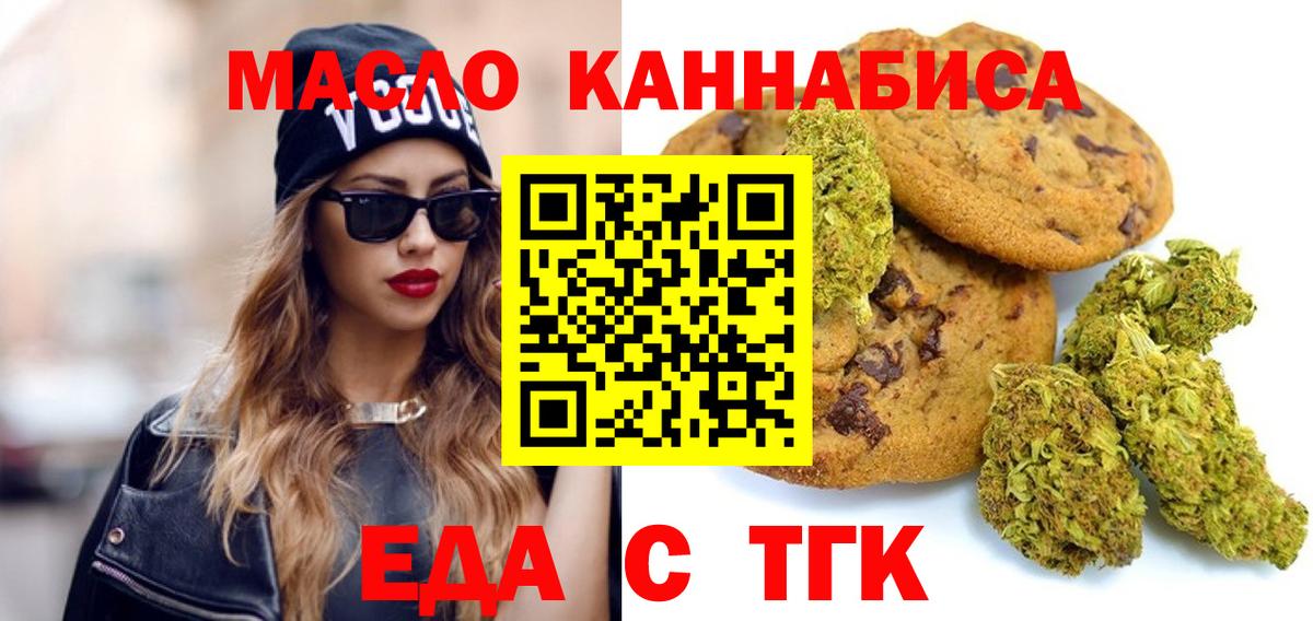 Cannafood марихуана Чехов