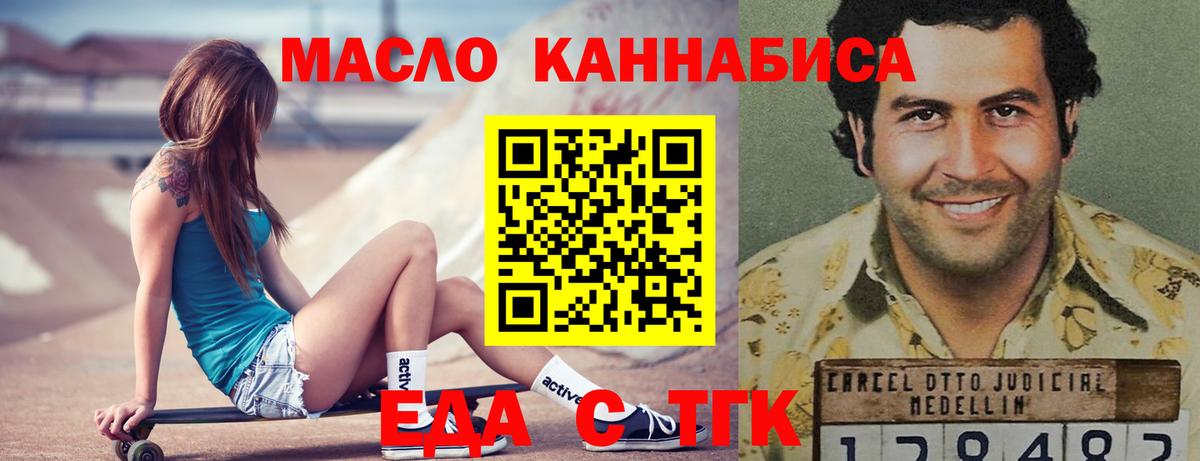 Печенье с ТГК марихуана  Вход с VPN  Чехов 
