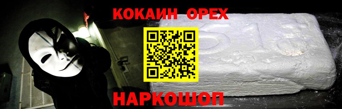 КОКАИН 97% Чехов