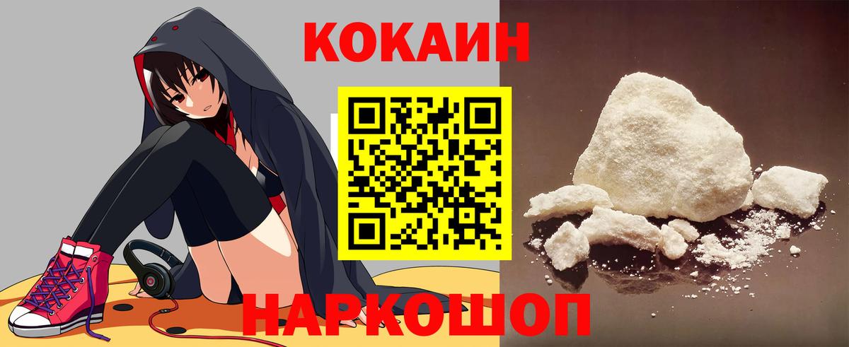 Кокаин VHQ  Кокаин VHQ  Вход с VPN  Чехов 