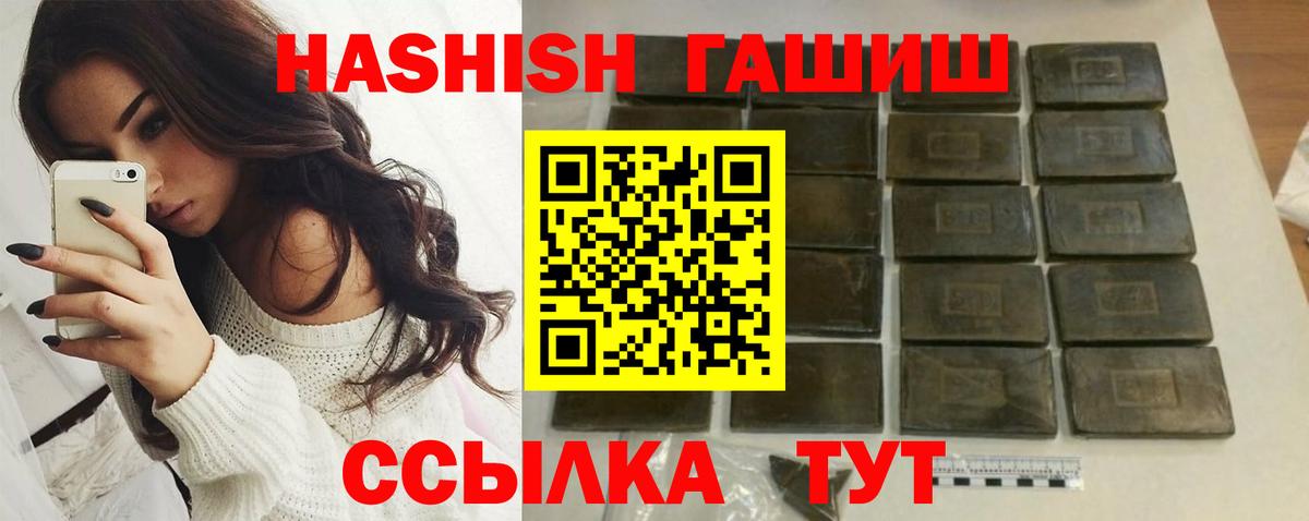 ГАШ VHQ  Вход с VPN  Чехов  ГАШ убойный 