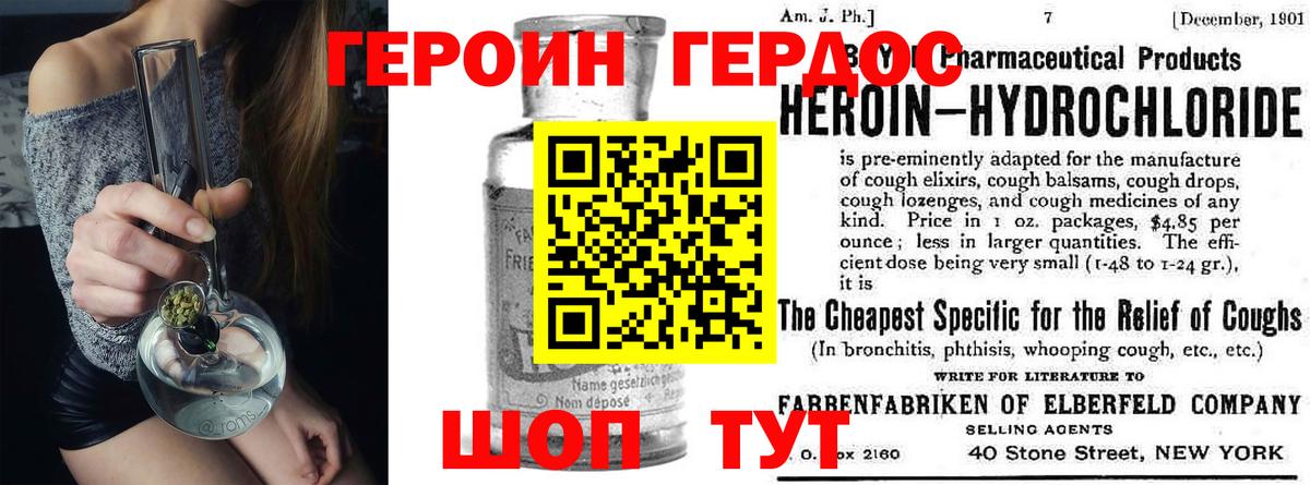 ГЕРОИН афганец  Вход с VPN  Героин  Чехов 