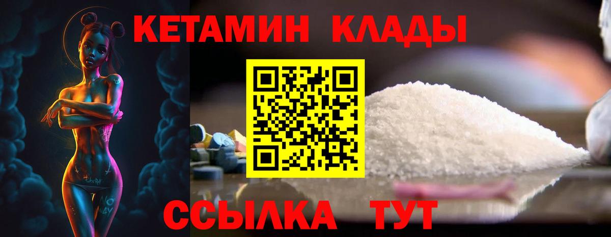Чехов  Кетамин ketamine  ОМГ ОМГ как войти  Вход с VPN  КЕТАМИН VHQ 
