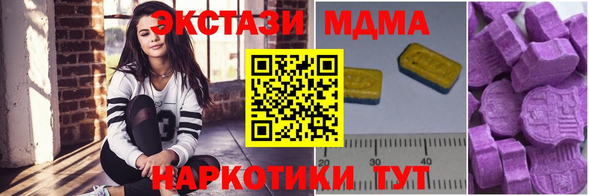Чехов  МДМА VHQ  MDMA молли  Вход с VPN 