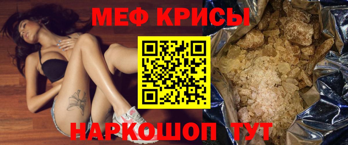 Меф VHQ  МЯУ-МЯУ  Мефедрон mephedrone  Чехов  Вход с VPN 