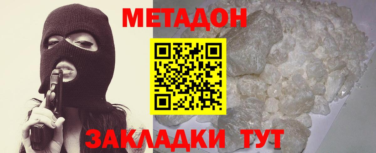 Чехов  Метадон белоснежный  OMG рабочий сайт  Метадон methadone  Вход с VPN 