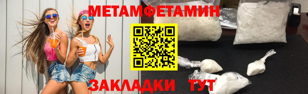 Чехов  Метамфетамин пудра  Метамфетамин пудра  Вход с VPN 