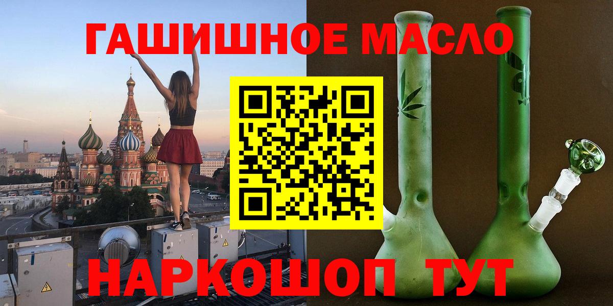 ТГК концентрат  ТГК вейп с тгк  Чехов  Вход с VPN 