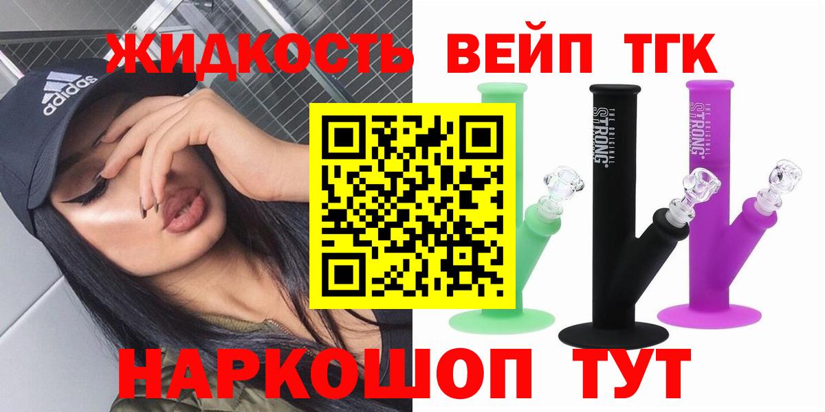 Дистиллят ТГК вейп Чехов