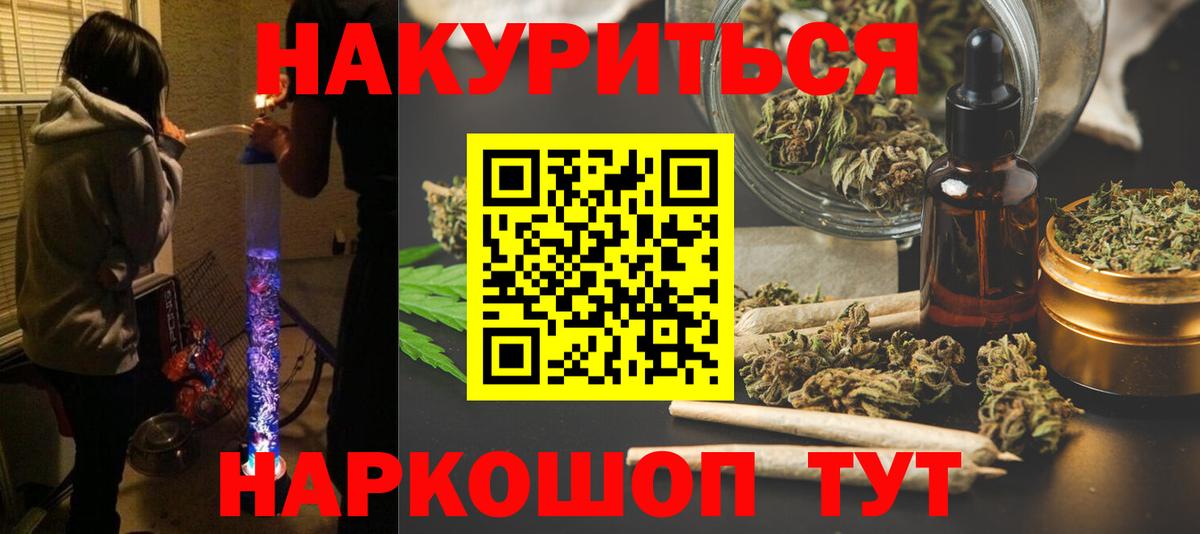 МАРИХУАНА планчик  Каннабис White Widow  Шишки марихуана план  Вход с VPN  Чехов 